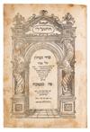 JUDAICA  HAGGADAH.   Seder Haggadot shel Pesah.  1560